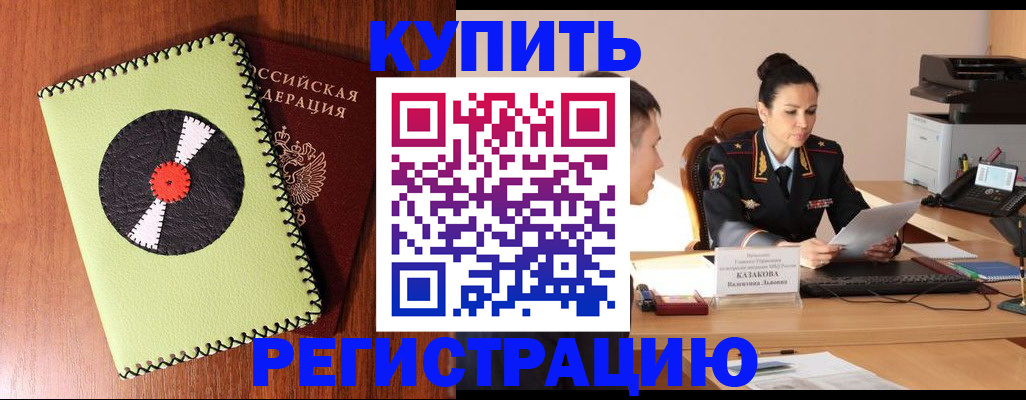 прописка 2025 в Великом Новгороде